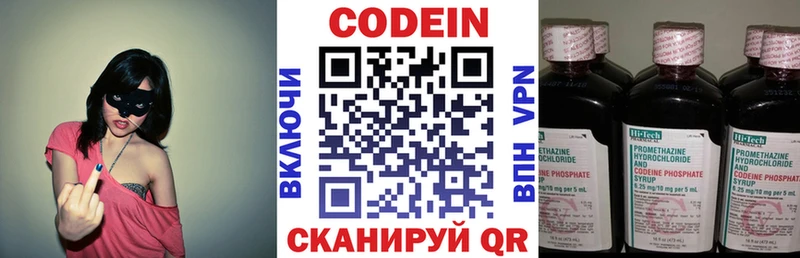 Кодеин напиток Lean (лин) купить наркотик Киржач