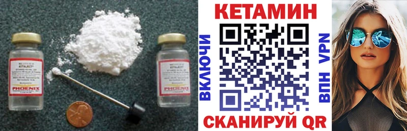КЕТАМИН ketamine  закладки  Киржач 