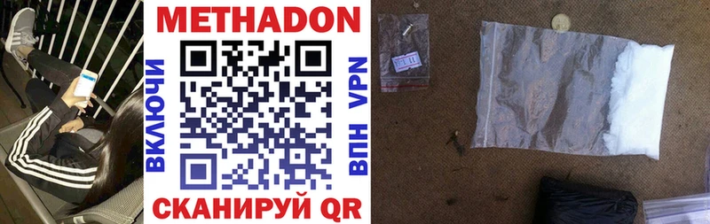МЕТАДОН VHQ  закладки  Киржач 